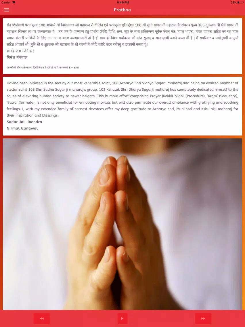 Jain Bhajan iPad 应用截图